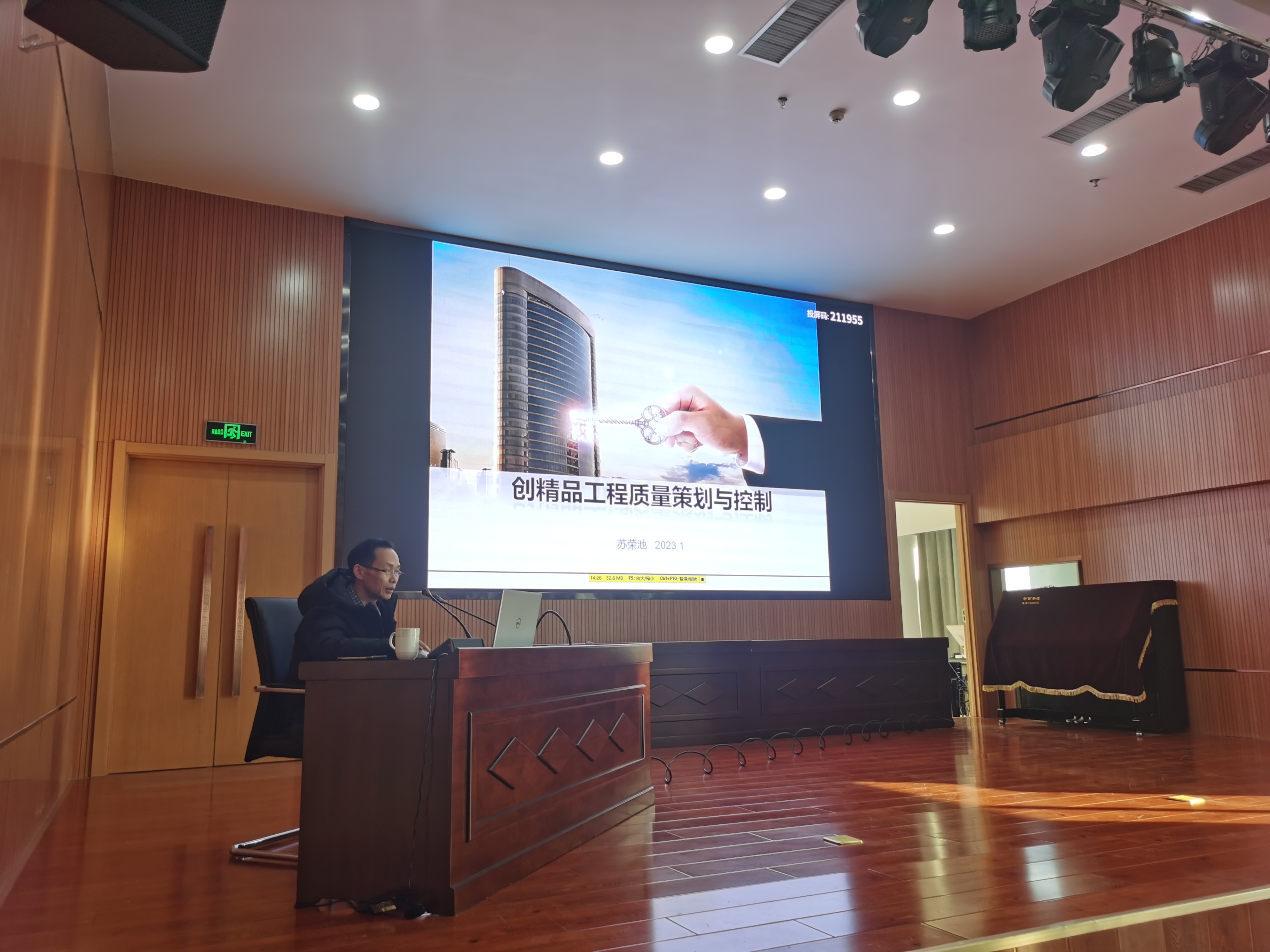 61a20a95e8ce964cdc2918046d80b32b.jpg 總工辦技術(shù)培訓(xùn).jpg